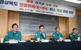 피해,복구,산불,지원,영양군,위해