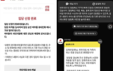 입당,변호사,신청,민의힘