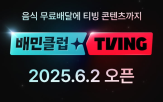 상품,출시,이벤트