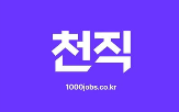 천직,세미나,교육,릴레이,나이