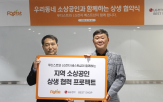 소상공인,혜택,LG전자,베스트샵,푸디스트