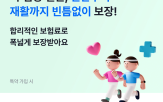 가입,보험료