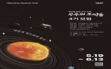 우주,한화,조약돌,청소년
