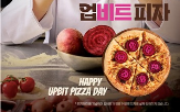 업비트,피자,비트