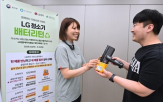 LG전자,캠페인,청소기,고객