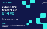 대학,기후테크,아산,유니버시티