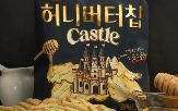 허니버터칩