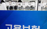 가입,산재보험,고용,근로자