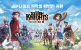 매출,세븐나이츠