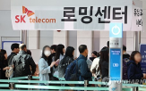 복제,유출,SK텔레콤,불법,유심,발생,피해,차단,이날,인증