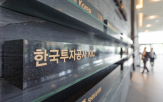 투자,한국투자공사,국내,미국,글로벌,정책,인프라