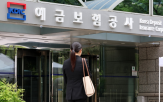 기금,예금,예보,운용,달러,은행,방식,규모,비중,외화예금