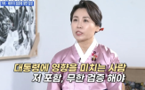 배우자,후보,대통령,검증,영부인,사람,토론,대한,여사,민의힘