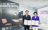이천시,기업,투자유치,재현인텍스,협약,행정