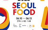 서울푸드,글로벌,바이어,현장,수출,라이브