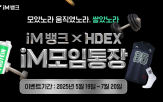 모임통장,모임,운동,제공
