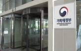 신설,기재부,추산,동안,비용,차관,장관