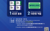 콘도르,이글,볼빅,챌린지
