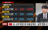 중국,증시,이후,파트너,소비,흐름,관련,기록,방송