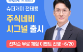 시그널,상품,파트너