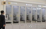 전산장애,발생,가장,피해,금융권,장애