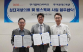 임상,시지바이오,사업,서울예스병원