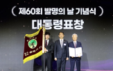 발명,표창