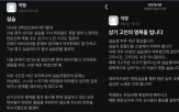한농대,실습,학생,실습생,사고,현장,학교