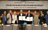 청강문화산업대학교,지역사회,협약,협력,지속가능발전