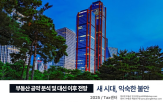후보,부동산,시장,정책,투자증권,대한,공약