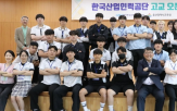 지역,울산,공공기관,공단