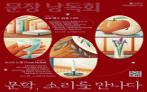 문학,대구문학관,진행,작품