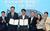사회복무요원,병무청,한국경제신문