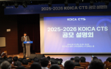 기술,지원,코이카,개발도상국,기업,프로그램,최대,기반,사업,공모