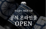 온라인몰