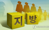 조성,사업,태백시,지역활력타운,지역,지원