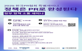 정책,소통