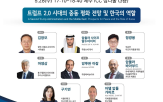 중동,한국,세션,제주포럼,예정,아랍소사이어티,평화