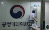 구글,유튜브,뮤직,판매,동의의결