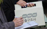 출구조사,인용,실시,결과,선거