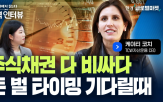 미국,시장,주식시장,투자,경제,기회,기업,현재,경기,소비