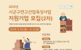 기업,경북테크노파크,영양군,모집
