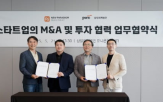 스타트업,삼일,성장,뉴패러다임인베스트먼트,지원,수단