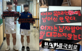 학생,신상,피켓,학교,문구,사진
