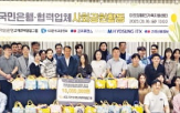 국민은행