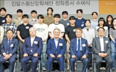 인탑스,지원,장학금,대학생