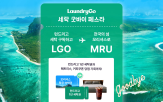 런드리,세탁,서비스