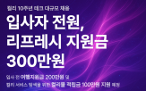 컬리,채용,기반,기술