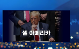 미국,약세,다시,자금,달러자산,트리플
