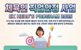 지원,체육인,사업,창업,프로그램,컨설팅